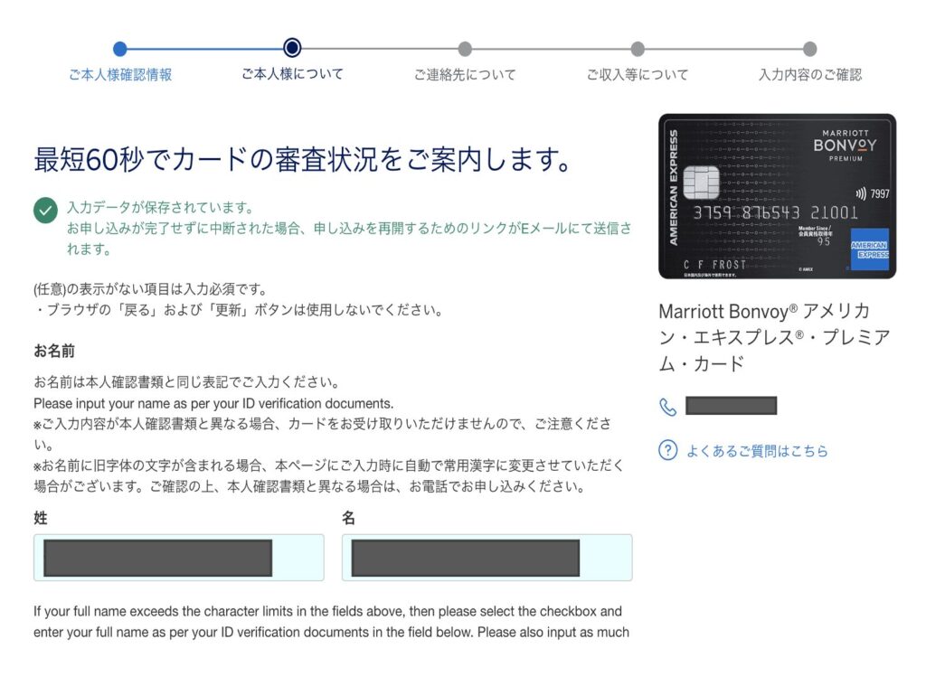 名前入力{日本語、ローマ字)