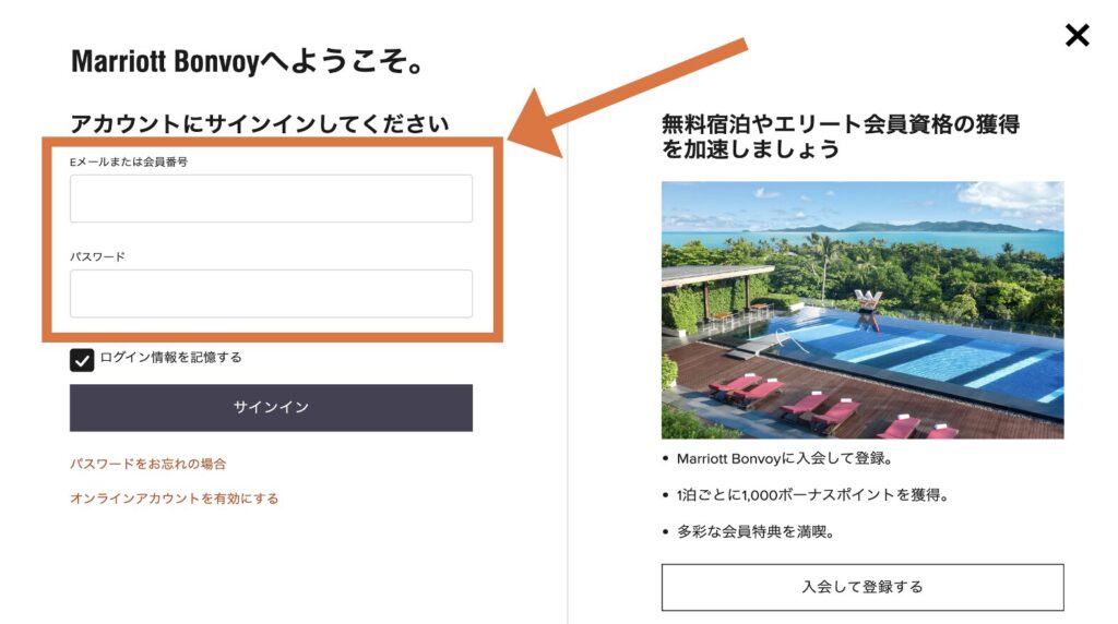 サインイン画面