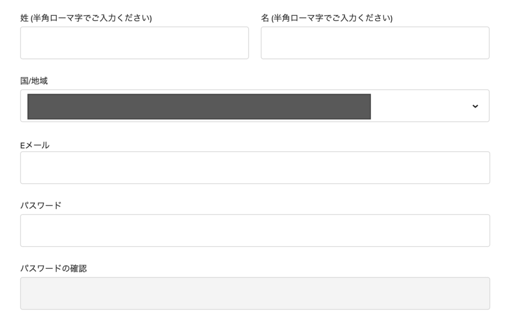 個人情報入力画面