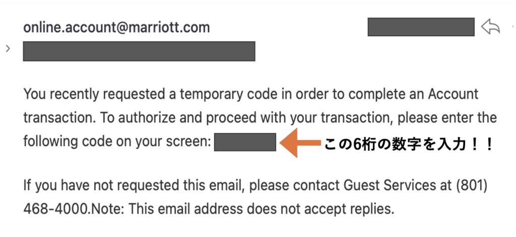 本人確認メール「認証コード」表示