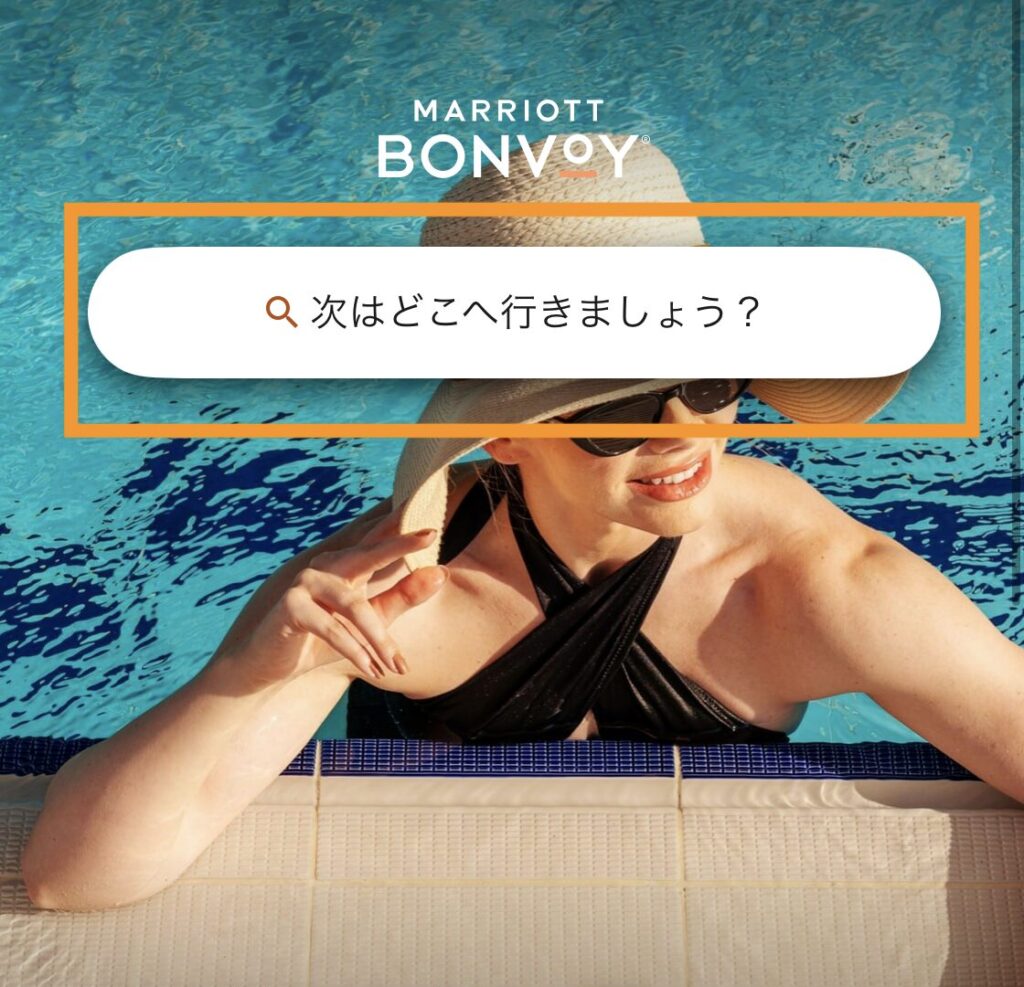 行先・ホテルを選択