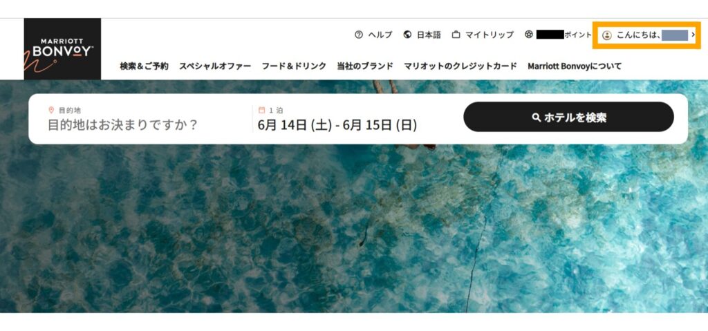 ログイン後トップページ