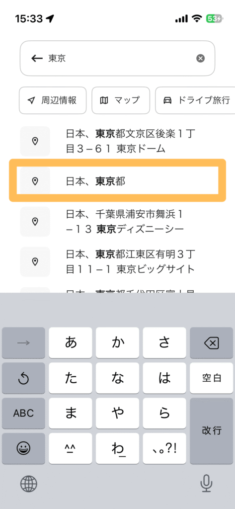 目的地・ホテル選択