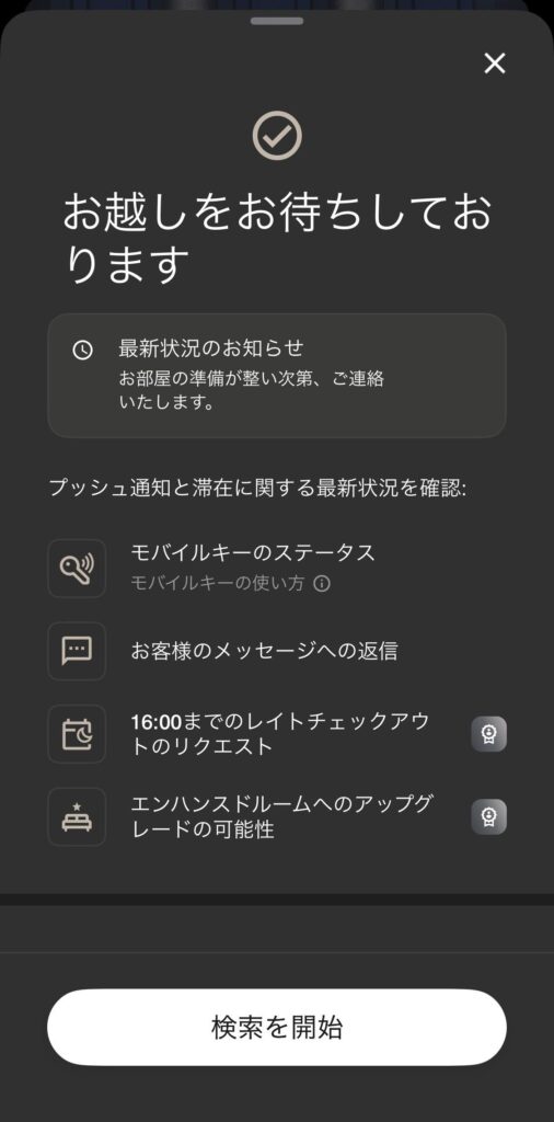 完了メッセージ