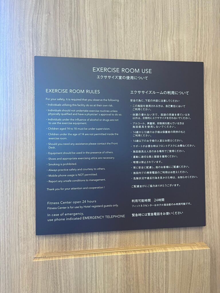 エクササイズ使用時のルール