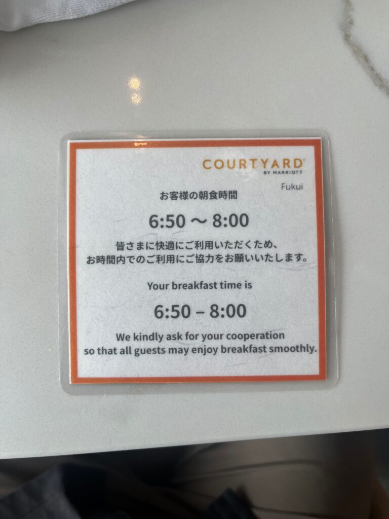 レストラン　朝食時間カード